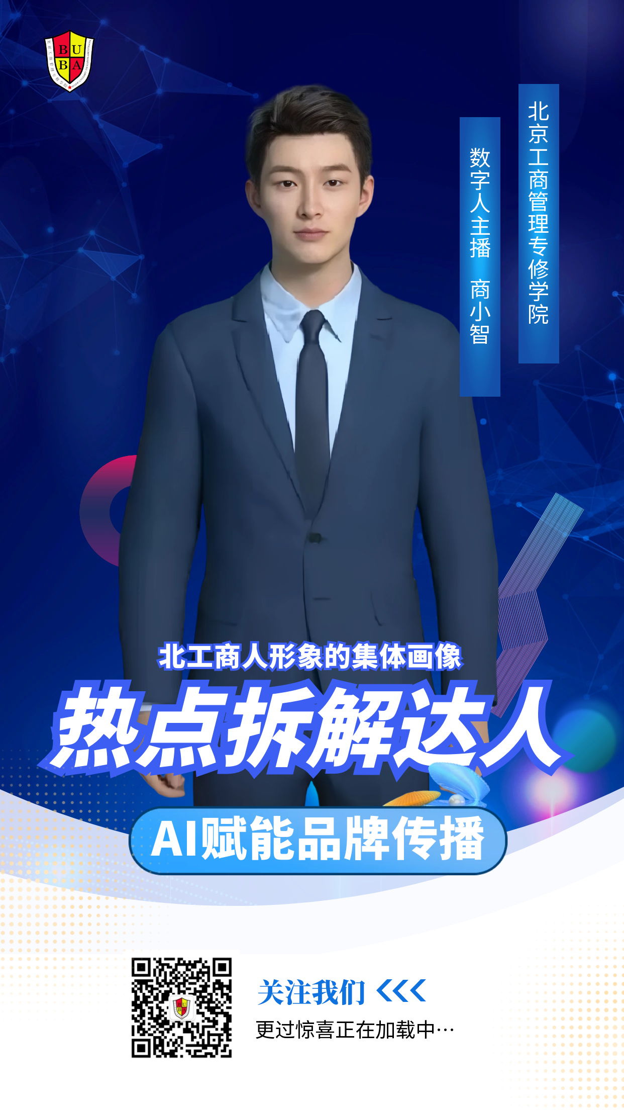 图怪兽_人物海报图片_2.png