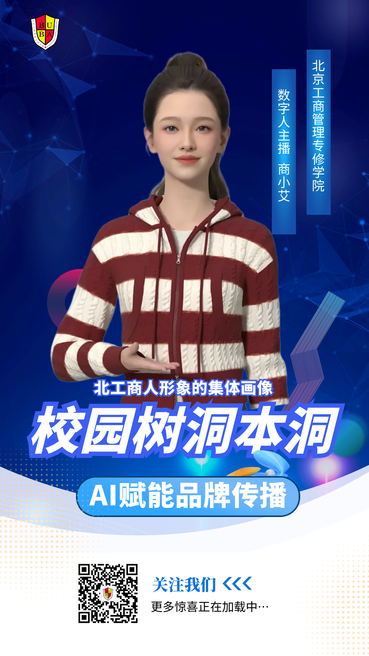 图怪兽_人物海报图片_1.png