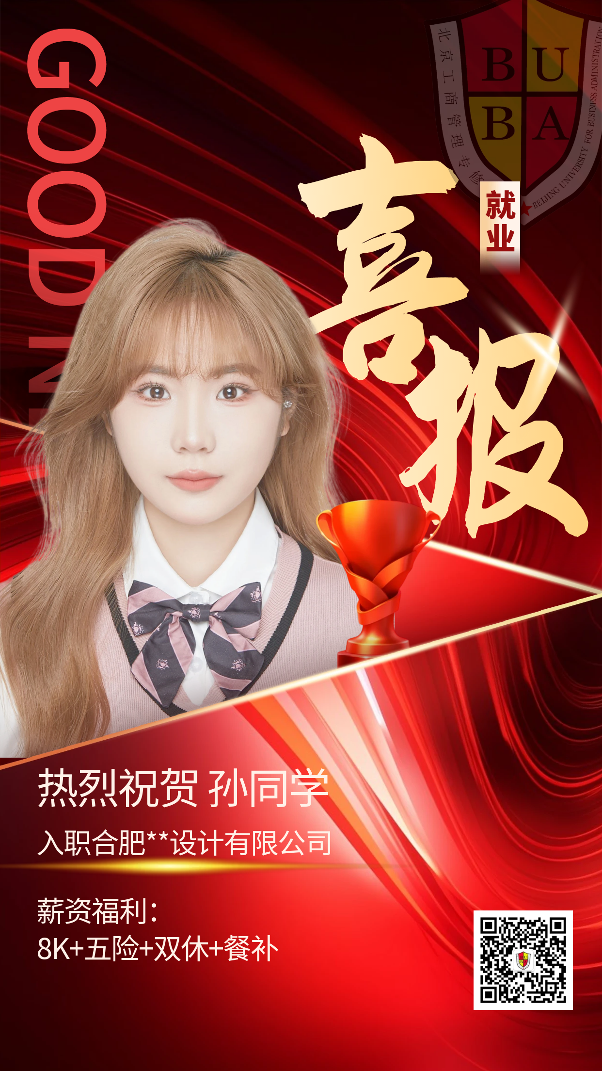 图怪兽_银行存款业绩喜报红色AI人像海报 (1).png