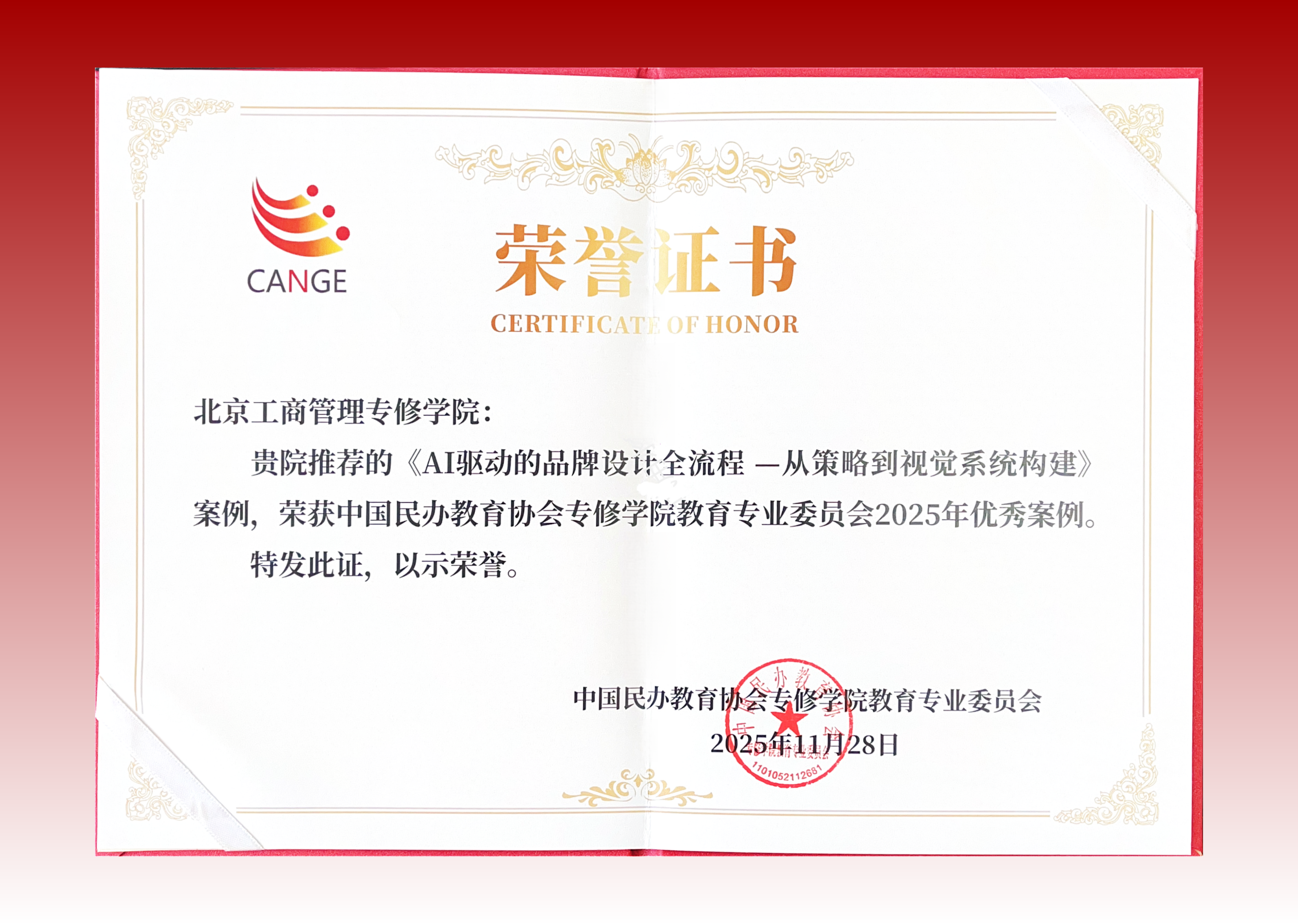 贵院推荐的《AI驱动的品牌设计全流程 一从策略到视觉系统构建》_01.png