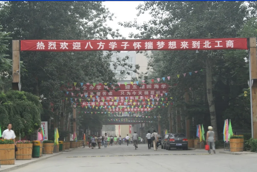 学院主路
