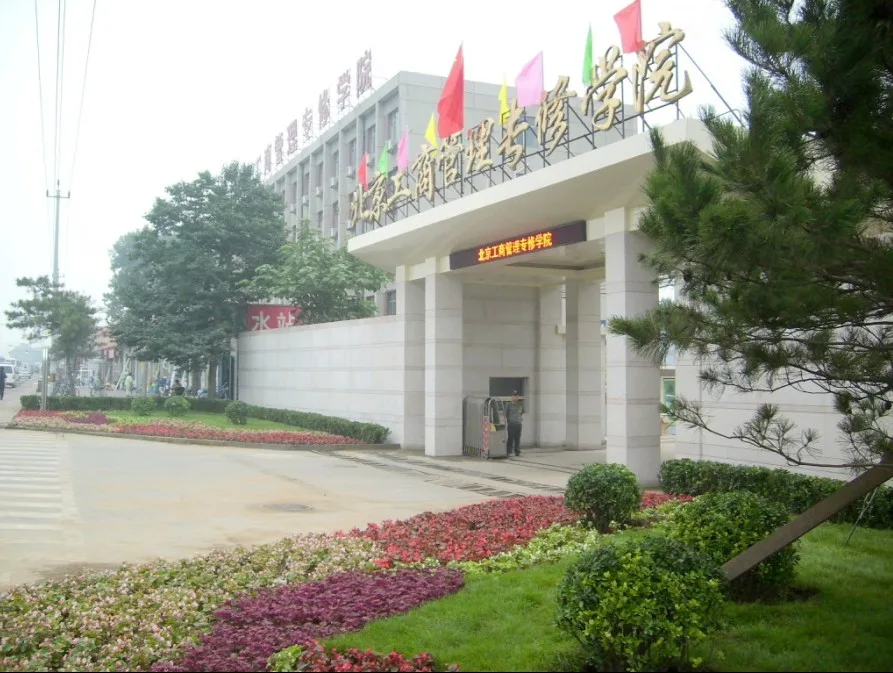 学院大门