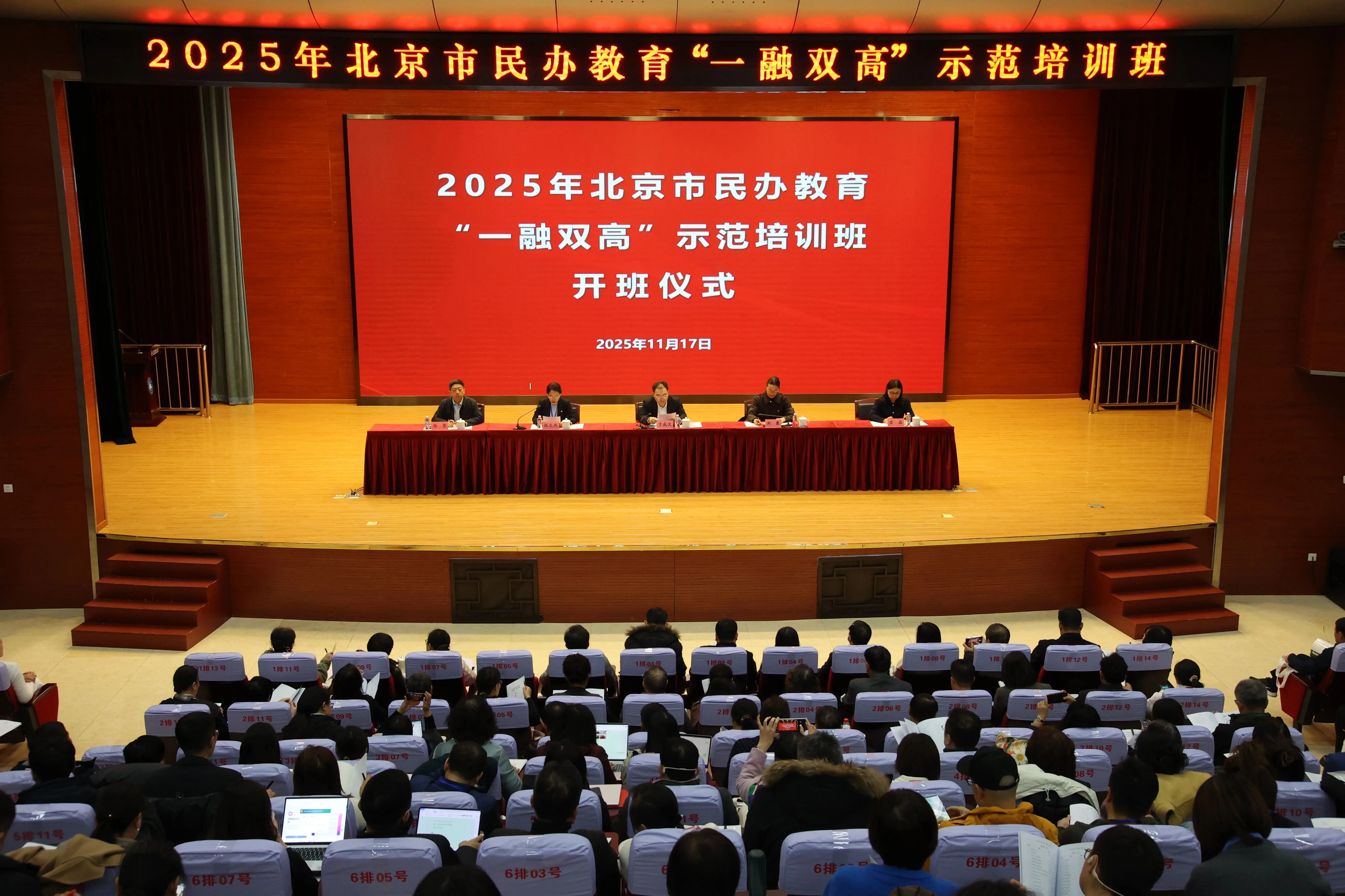 以高质量党建引领民办教育高质量发展——“
