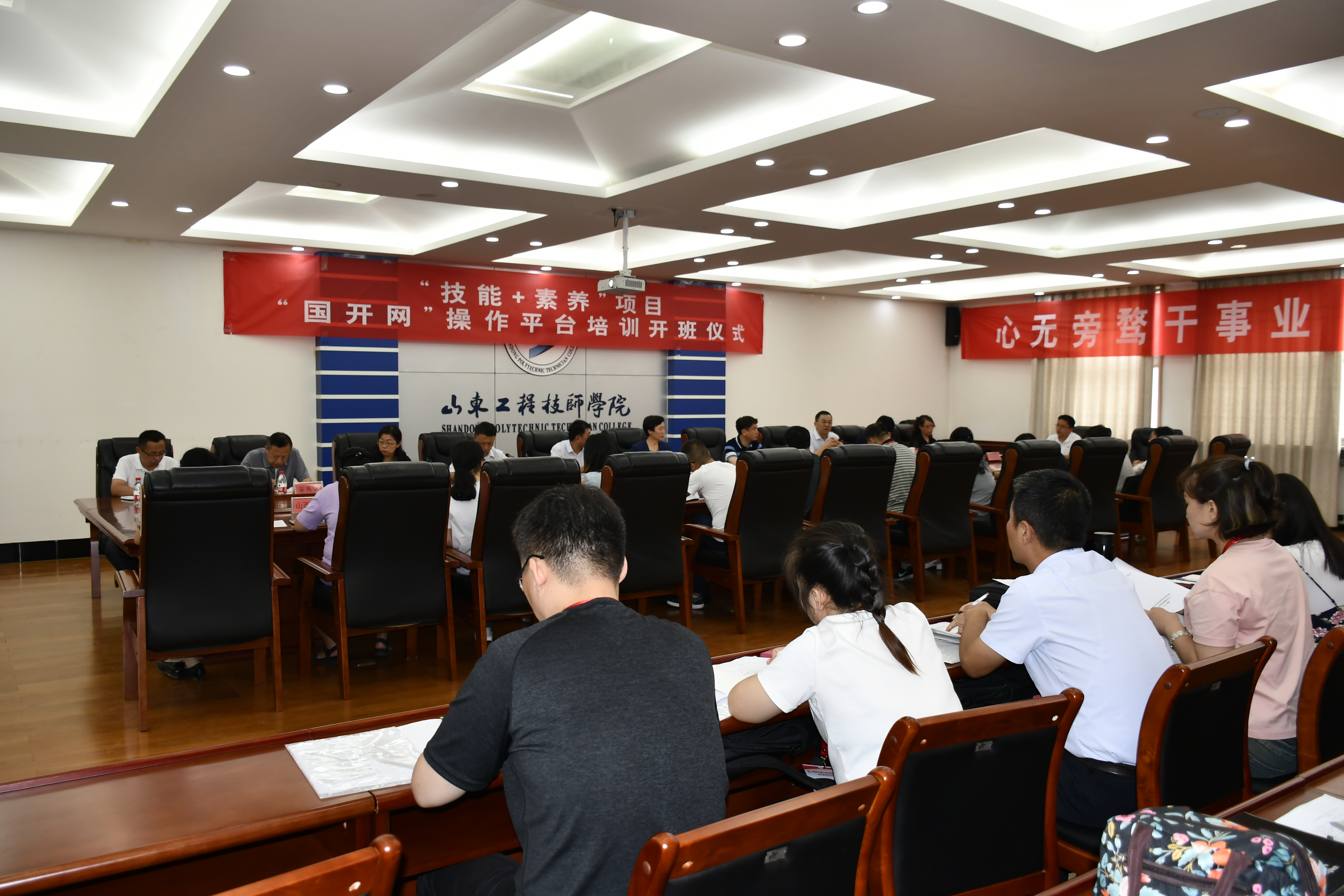 学习网使用培训会(1).jpg