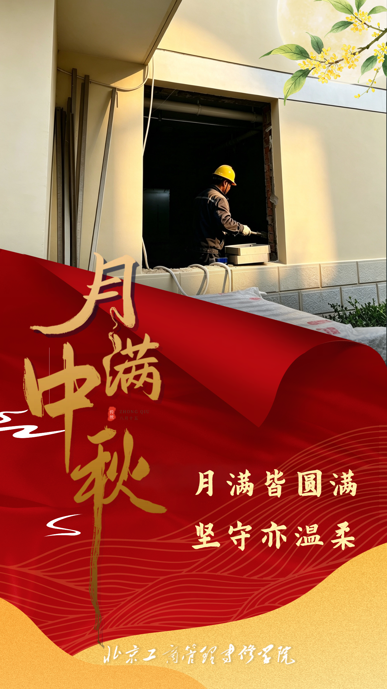 中秋4.png